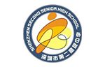 深圳市第二高級中學